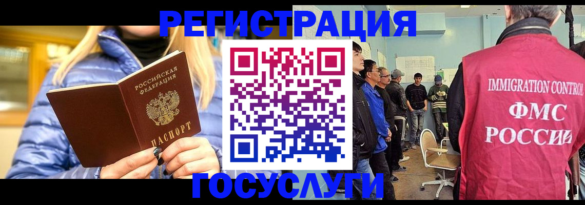 временная прописка в Шарье